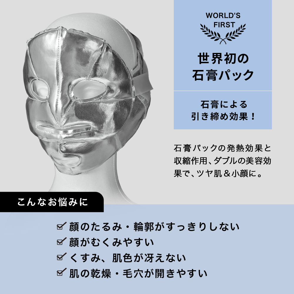 【ギフト用】SEKKO PACK 2枚入