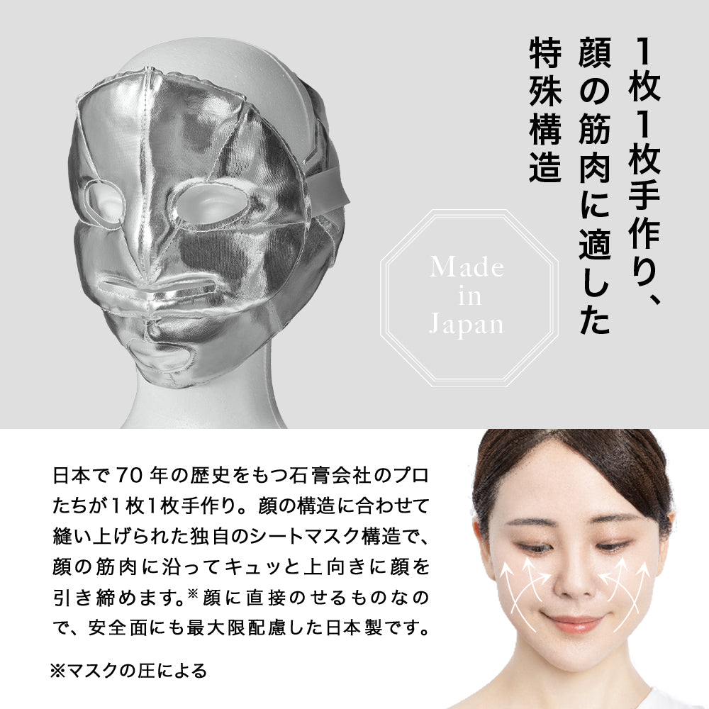 SEKKO PACK 1枚入り