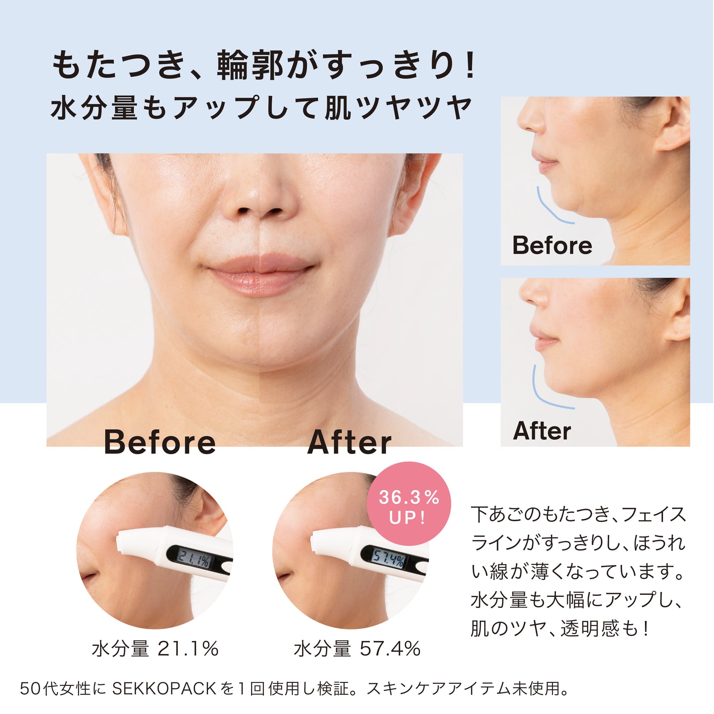 【ギフト用】SEKKO PACK 3枚入