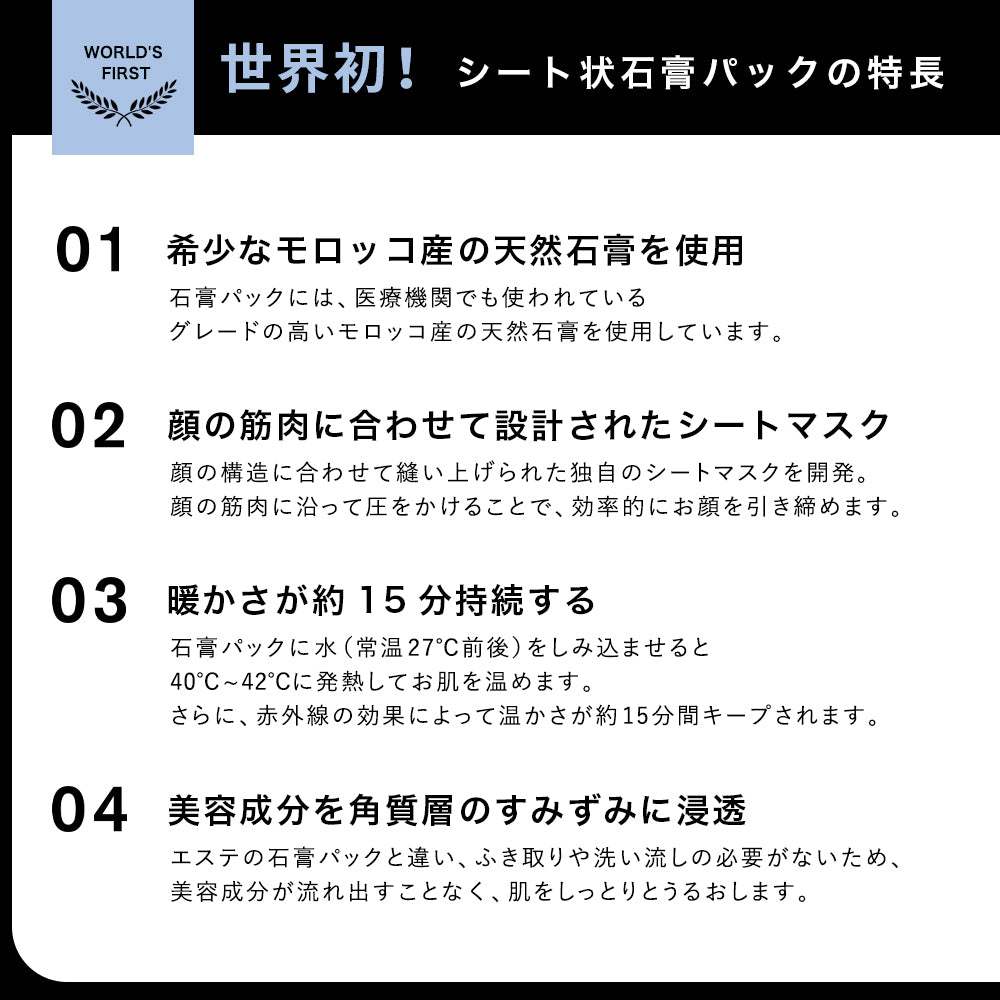 SEKKO PACK 1枚入り
